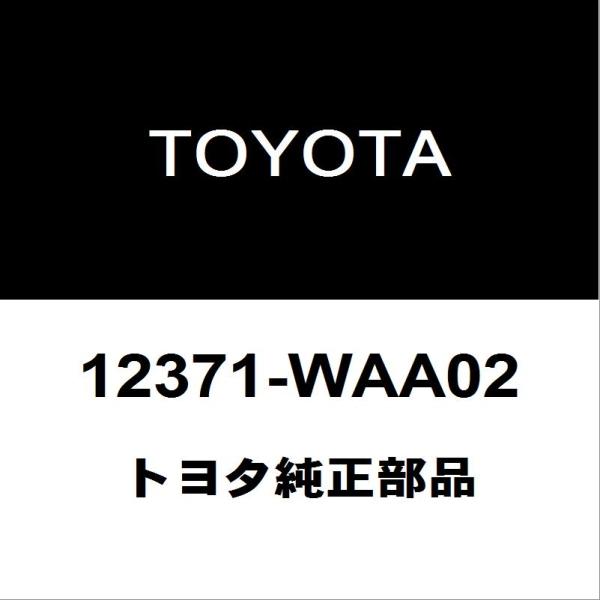 トヨタ純正 スープラ エンジンマウント 12371-WAA02