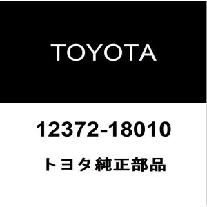 トヨタ（TOYOTA） TOYOTAトヨタ純正 アイシス エンジンマウント 12372