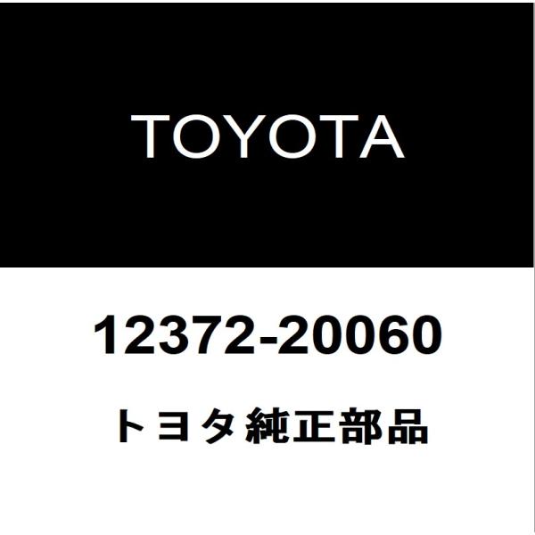 トヨタ純正 アルファードＶ エンジンマウント 12372-20060