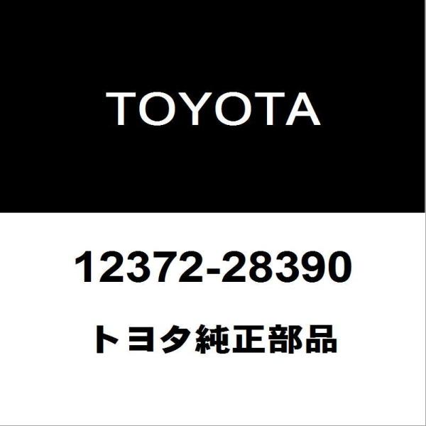 トヨタ純正 エスティマ エンジンマウント 12372-28390 