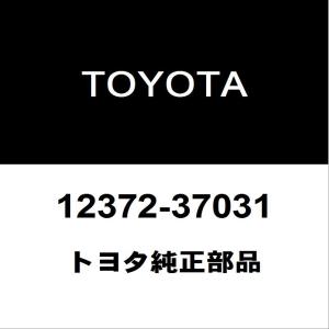 トヨタ（TOYOTA） 純正 12305-28080 インシュレーター エンジン