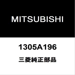 三菱純正 デリカD:5 ウォーターポンプガスケット 1305A196｜hexstore