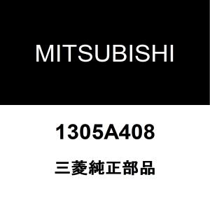 三菱（MITSUBISHI） 三菱純正 デリカD:5 エンジンマウント 2910A175