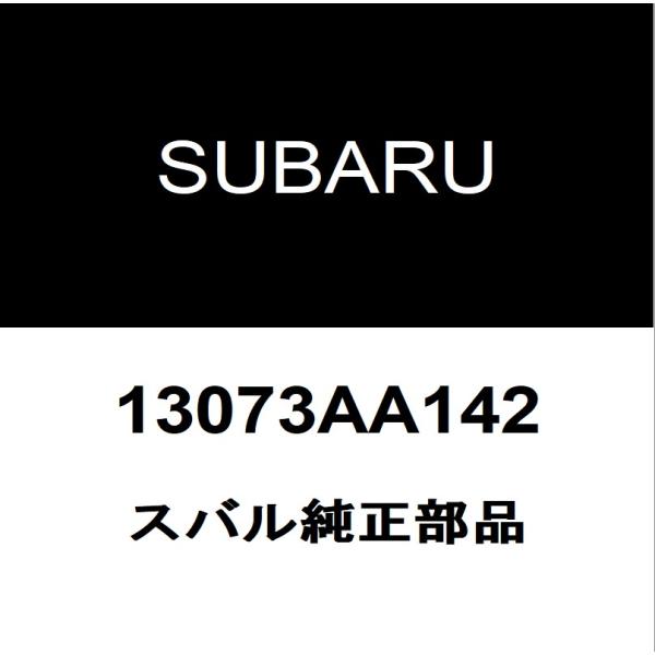 スバル純正 WRX タイミングアイドルプーリー 13073AA142