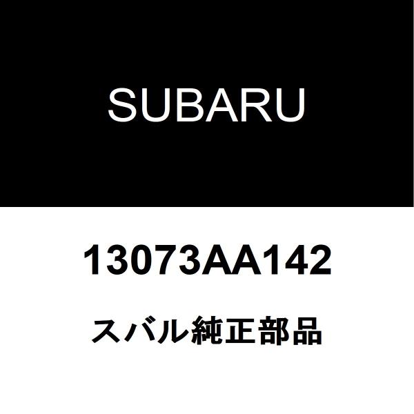 スバル純正 WRX タイミングアイドルプーリー 13073AA142