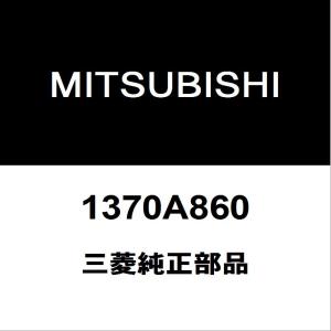 三菱純正 デリカD:5 ラジエータアッパホース 1370A860｜hexstore