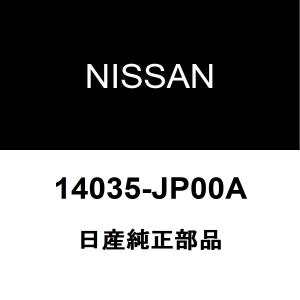 日産（NISSAN） 日産純正 スカイライン スロットルボディガスケット