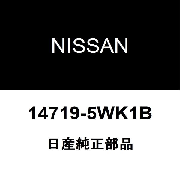 日産純正 キックス EGRバルブガスケット 14719-5WK1B