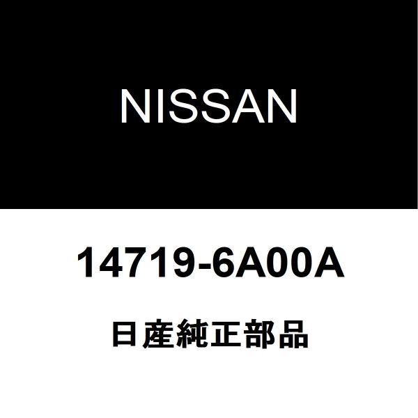 日産純正 キャラバン EGRバルブガスケット 14719-6A00A