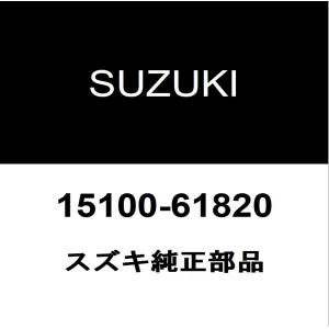 スズキ（SUZUKI） スズキ純正 ジムニー ISCバルブ 18114-82K50