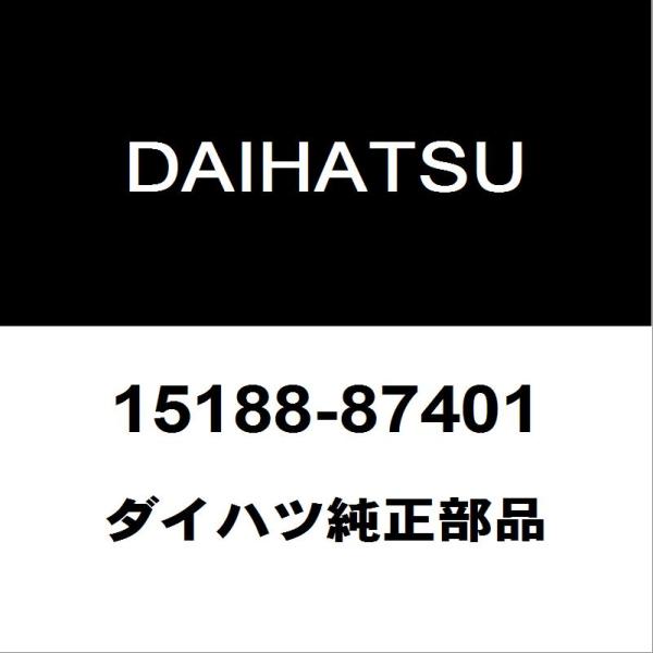 ダイハツ純正 タフト クーラーOリング 15188-87401