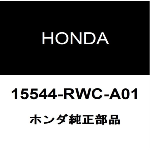 ホンダ純正 シビック ターボチャージャーガスケット 15544-RWC-A01