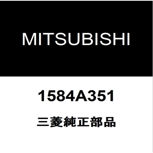 三菱純正 ランサーエポリューション センターパイプ（ORサブマフラー） 1584A351
