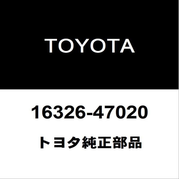 トヨタ純正 ハリアー サーモスタットガスケット 16326-47020