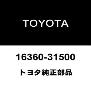 トヨタ（TOYOTA） トヨタ純正 RAV4 テールランプソケットRH 81585