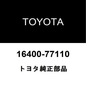トヨタ純正 MIRAI ラジエータASSY 16400-77110
