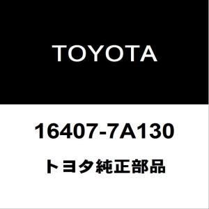 トヨタ（TOYOTA） トヨタ純正 プロボックス オイルレベルゲージOリング