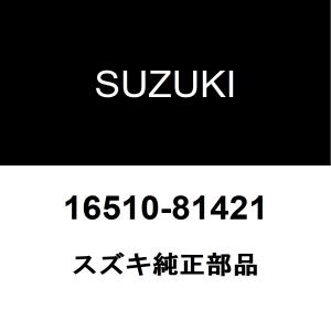 スズキ純正 MRワゴン オイルエレメント 16510-81421｜hexstore