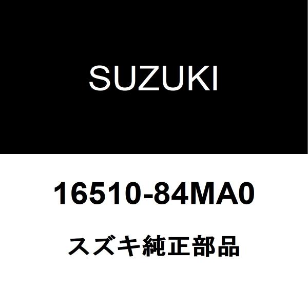 スズキ純正 キャリイトラック オイルエレメント 16510-84MA0