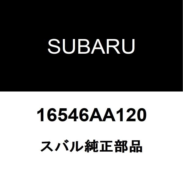 スバル純正 WRX エアーエレメント 16546AA120