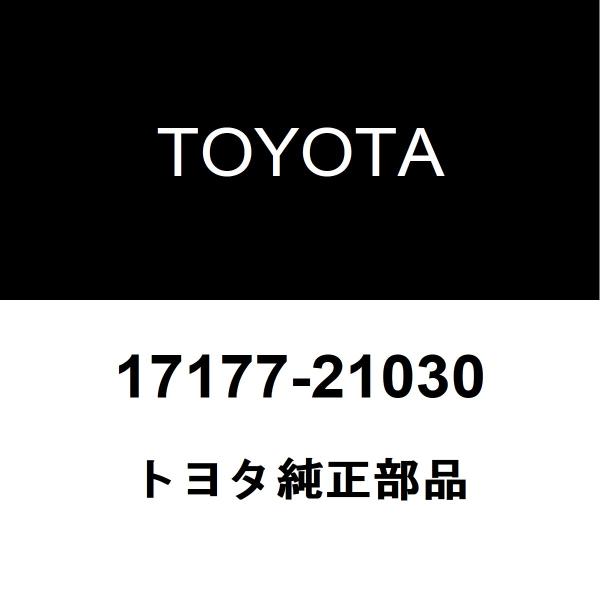 トヨタ純正 サクシード マニホールドガスケット 17177-21030