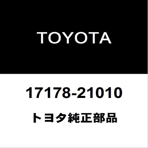 トヨタ純正 プレミオ マニホールドガスケット 17178-21010