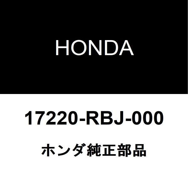 ホンダ純正 インサイト エアーエレメント 17220-RBJ-000