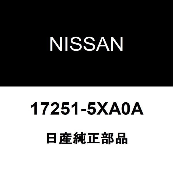 日産純正 スカイラインクロスオーバー フューエルキャップ 17251-5XA0A