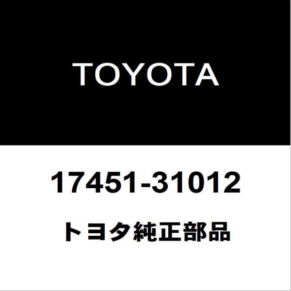 トヨタ純正 マークX リアマフラーガスケット 17451-31012