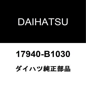 ダイハツ純正 ロッキー インタークーラーASSY 17940-B1030｜hexstore