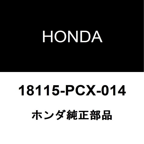 ホンダ純正 S2000 マニホールドガスケット 18115-PCX-014