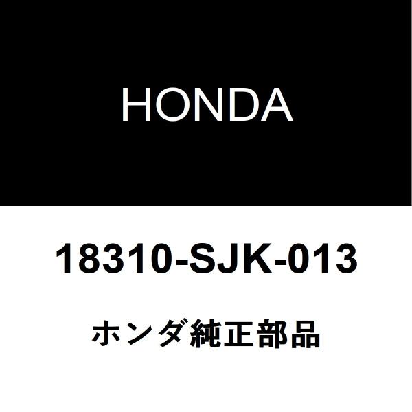 ホンダ純正 オデッセイ リアマフラーディフューザー 18310-SJK-013