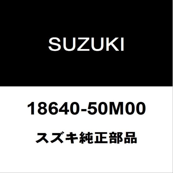 スズキ純正 ワゴンR ノックセンサー 18640-50M00