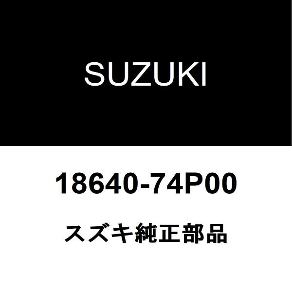 スズキ純正 スペーシア ノックセンサー 18640-74P00