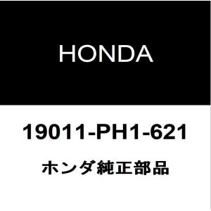 ホンダ（HONDA） ホンダ純正 ストリーム リアスタビライザーブッシュ