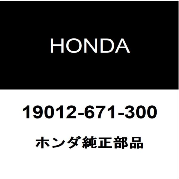 ホンダ純正 シャトル ラジエータドレンプラグガスケット 19012-671-300