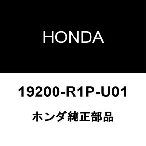 ホンダ純正 CR-V ウォーターポンプASSY 19200-R1P-U01｜ヘックスストア