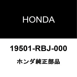 RYOページ ホンダ（HONDA） ホンダ純正 インサイト フロントワイパーラバー 76632