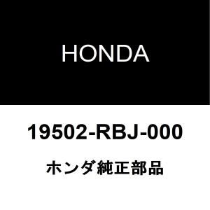 ホンダ（HONDA） ホンダ純正 インサイト ラジエータロワホース 19502