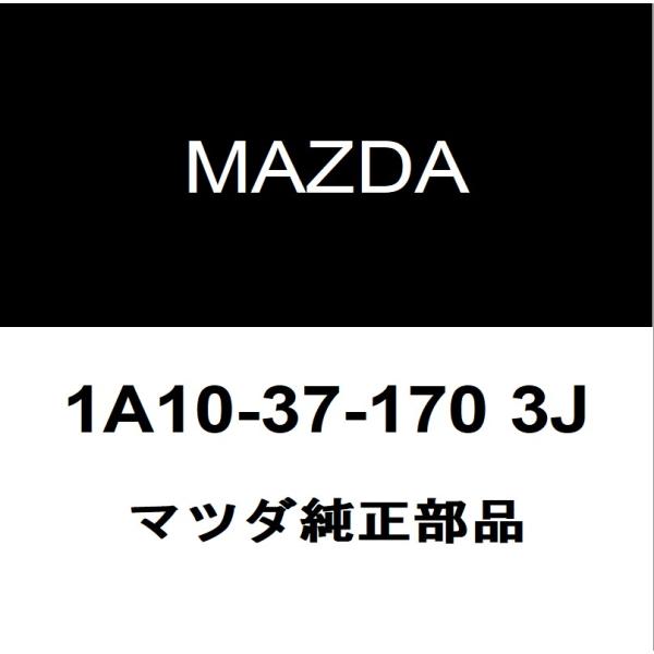 マツダ純正  ホイールキャップ 1A10-37-1703J