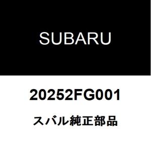 スバル純正 BRZ リアサスペンションアームRH 20252FG001｜ヘックスストア