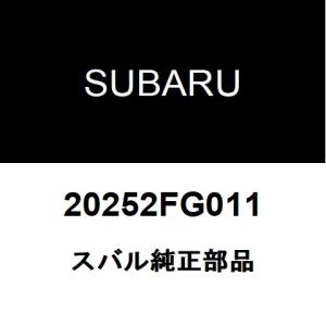 スバル純正 BRZ リアサスペンションアームLH 20252FG011｜ヘックスストア