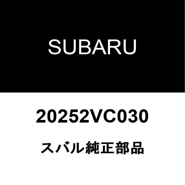 スバル純正 エクシーガ リアサスペンションアームLH 20252VC030