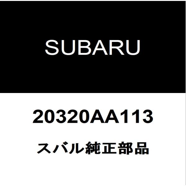 スバル純正 レガシィ フロントショックアッパーマウントRH/LH 20320AA113