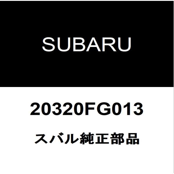スバル純正 フォレスター フロントショックアッパーマウントRH/LH 20320FG013