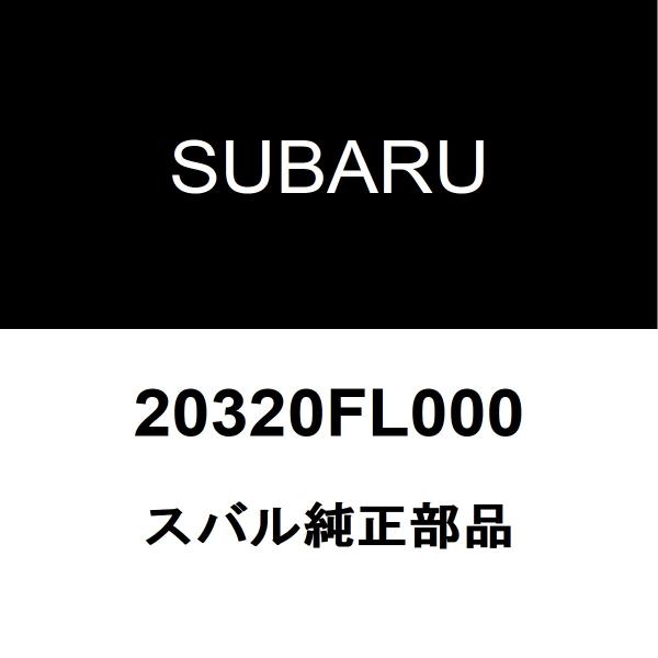スバル純正 インプレッサ フロントショックアッパーマウントRH/LH 20320FL000