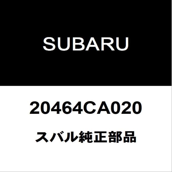 スバル純正 BRZ リアスタビライザーブッシュインナ 20464CA020