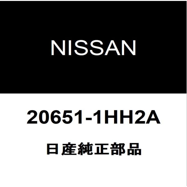 日産純正 マーチ リアマフラーサポートゴム 20651-1HH2A