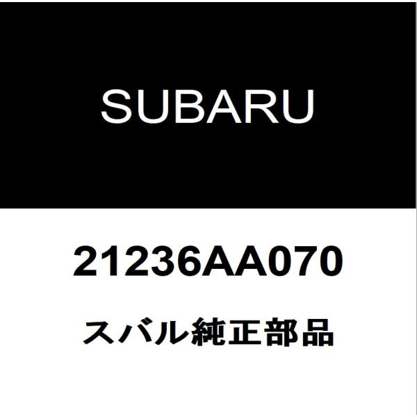 スバル純正 XV サーモスタットガスケット 21236AA070