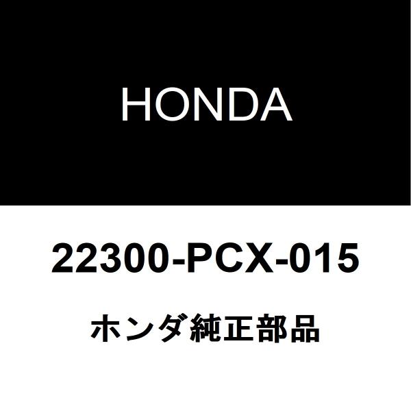 ホンダ純正 S2000 クラッチカバーASSY 22300-PCX-015